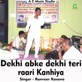 Dekhi abke dekhi teri yaari Kanhiya