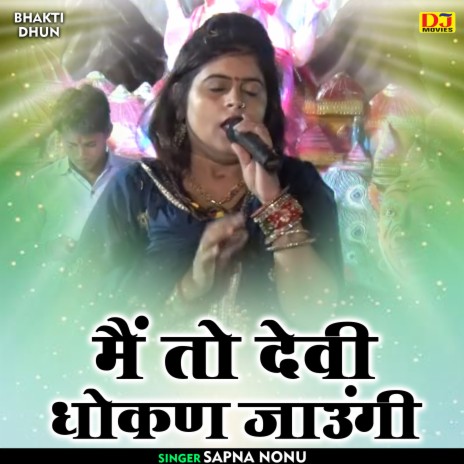 Main To Devi Dhokan Jaungi (Hindi) | Boomplay Music