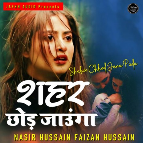 Shehar Chhod Jaunga (Sad Ghazal) ft. Faizan Hussain | Boomplay Music