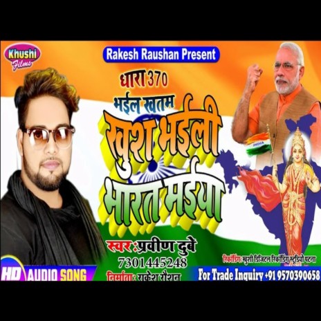 Khus Bhaile Modi Ji (Desh Bhagati) | Boomplay Music