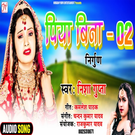 Piya Bina 02 | Boomplay Music