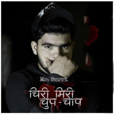 Chiri Miri Chup Chaap | Boomplay Music