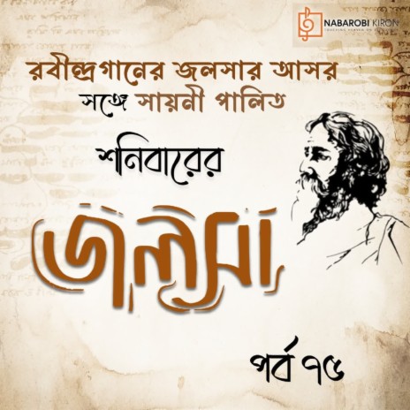 Khola Hawa | Boomplay Music