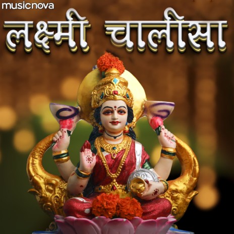 Mahalaxmi Chalisa by Kavita Raam | Boomplay Music