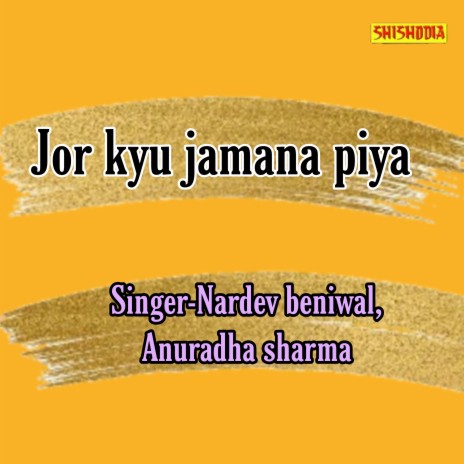 Jor Kyu Jamana Piya ft. Anuradha Sharma | Boomplay Music