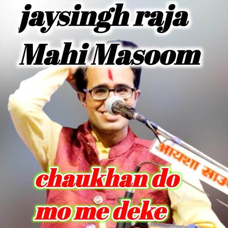 Chaukhan do mo me deke ft. Mahi Masoom