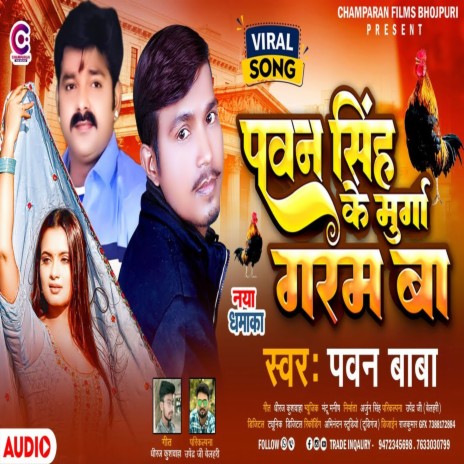 Pawan Singh Ke Murga Garam Ba (Bhojpuri) | Boomplay Music