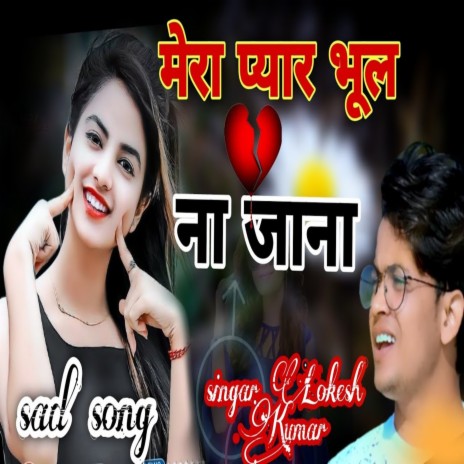 Mera Pyar Bhul Na Jana | Boomplay Music