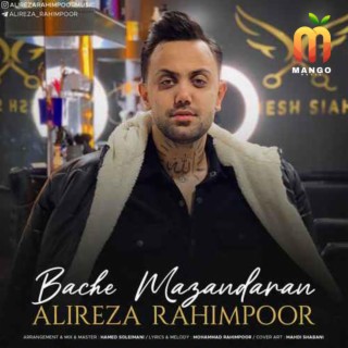 Alireza Rahimpoor - Bache Mazandaran علیرضا رحیم پور بچه مازندران