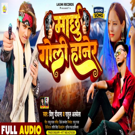 Marxu Goli Hanera | Boomplay Music