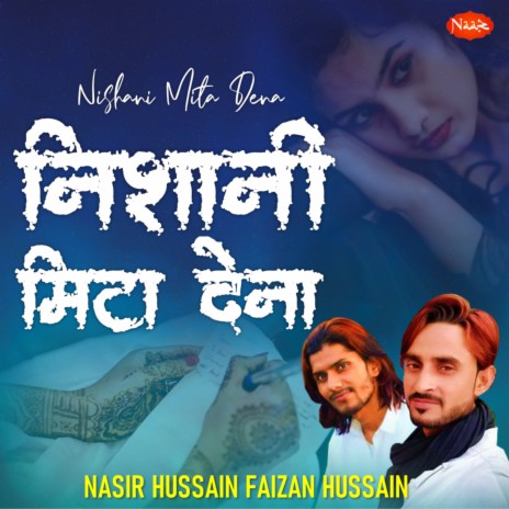 Nishani Mita Dena (Sad Ghazal) ft. Faizan Hussain | Boomplay Music