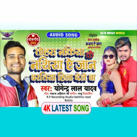 Tora Nakiya Ke Nathiya Ae Jaan Bhartiya Hila Dele Ba (Bhojpuri) | Boomplay Music