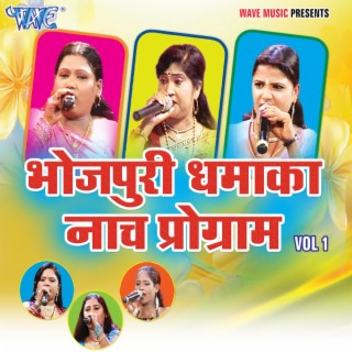 Bhojpuri Dhamaka Naach Program Vol-01