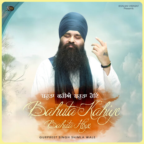 Bahuta Kahiye Bahuta Hoye | Boomplay Music