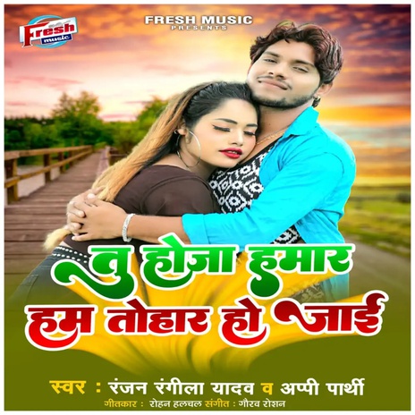 Tu Hoja Hamar Ham Tohar Ho Jai ft. Appi Parthi | Boomplay Music