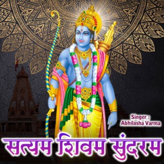 Satyam Shivam Sunderam