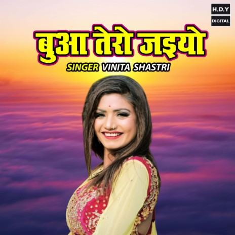 Bua Tero Jaiyo | Boomplay Music