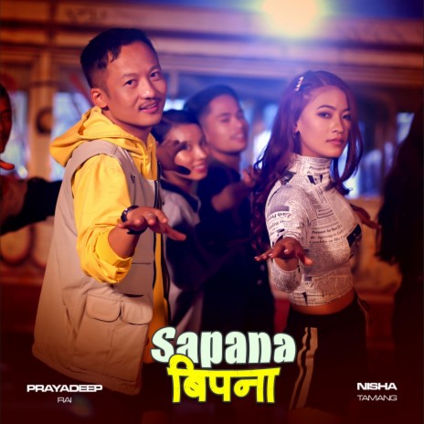 Sapana Bipana ft. Rajendra Rai | Boomplay Music