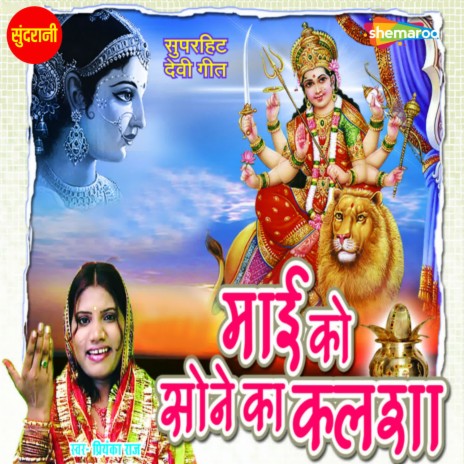 Mor Bhuveneshwari | Boomplay Music