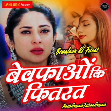 Bewafaon Ki Fitrat (Sad Ghazal) ft. Faizan Hussain | Boomplay Music