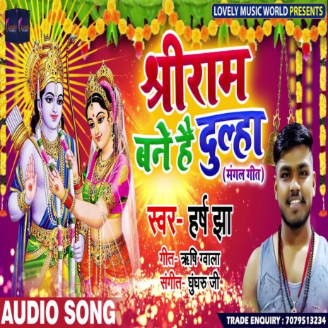 ShreeRam Bane Hai Dulha (Hindi) | Boomplay Music