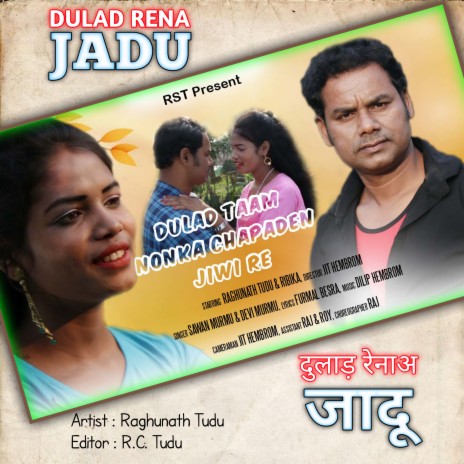 Dulad Rena Jadu ft. Devi Murmu | Boomplay Music