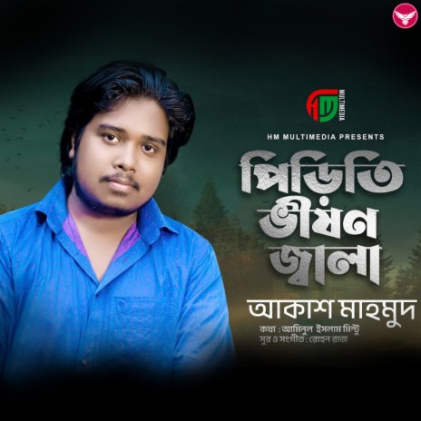 Piriti Vison Jalare | Boomplay Music