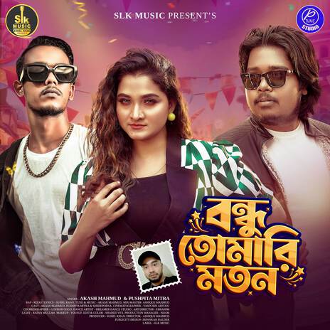 Bondhu Tomari Moton ft. Pushpita