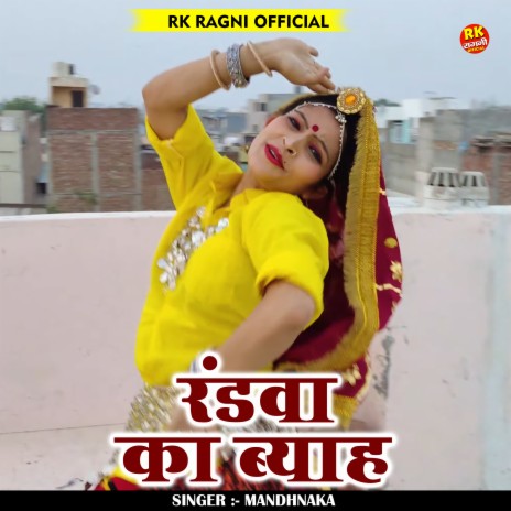 Randva Ka Byah (Hindi) | Boomplay Music