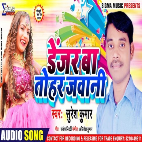 Danger Ba Tohar Jawani (Bhojpuri Song)