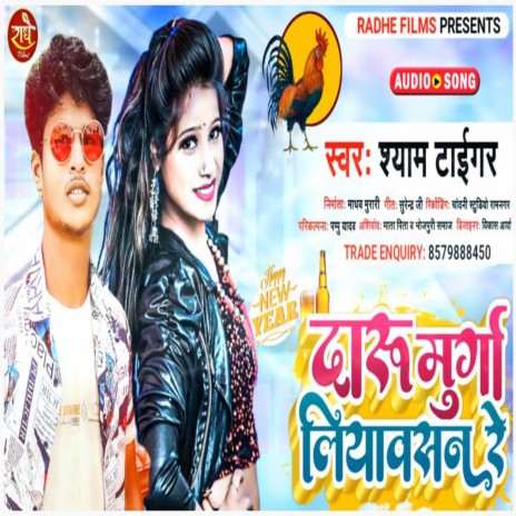 Daru Murga Liyawasan Re | Boomplay Music