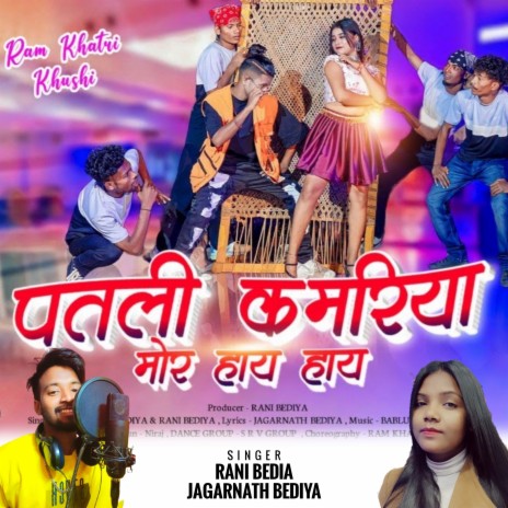 Mor Patli Kamar Nagpuri Song ft. Jagarnath Bediya, Ram Khatri & Khushi Kumari | Boomplay Music