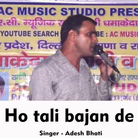 Ho tali bajan de (Hindi Song) | Boomplay Music