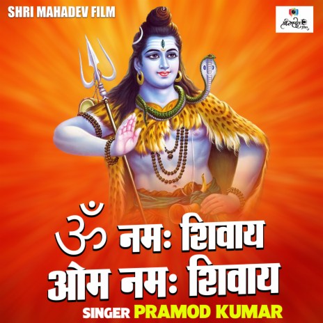 Om Namah Shivay Om Namah Shivay | Boomplay Music