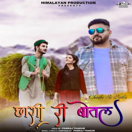 Chashi Ri Botla | Boomplay Music