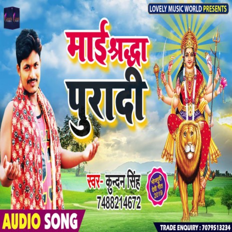 Maai Shraddha Puradi (Bhojpuri) | Boomplay Music