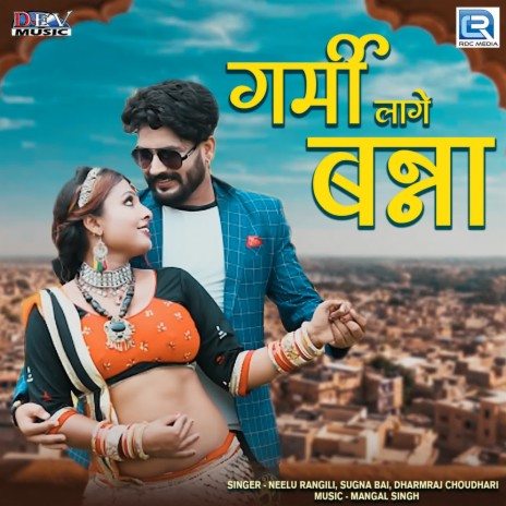 Garmi Lage Banna ft. Neelu Rangili & Sugna Bai | Boomplay Music