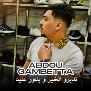 Abdou Gambetta Ndirou El Khir Ou Ydour 3lina (Radio Edit)