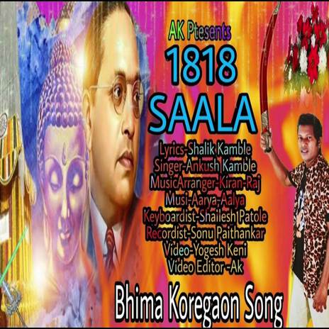 1818 SAALA | Boomplay Music