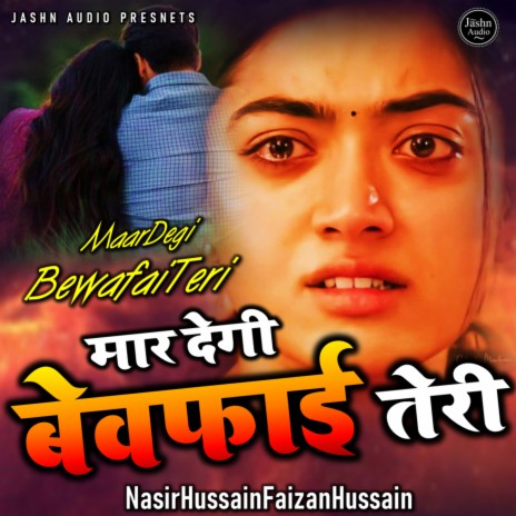 Maar Degi Bewafai Teri (Sad Ghazal) ft. Faizan Hussain | Boomplay Music