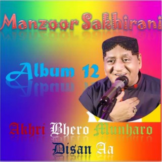 Manzoor Sakhirani Album 12 Akhri Bhero Munharo Disan Aa