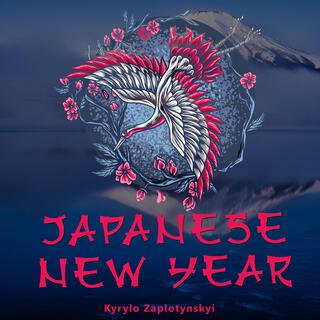 Japanese New Year