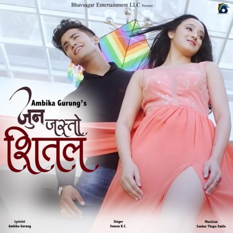 Jun Jasto Sital Maya (Suman KC) | Boomplay Music