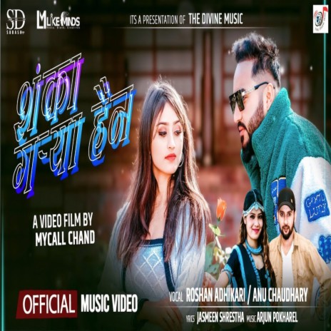 Shanka Garya Haina ft. Annu Chaudhary | Boomplay Music