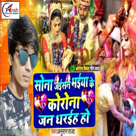 Corona Jan Dhara Ha | Boomplay Music