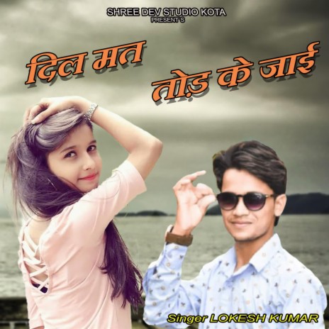 Dil Mat Tod Ke Jai | Boomplay Music