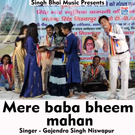 Mere baba Bheem mahan (Hindi Song) | Boomplay Music