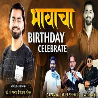 Download Ajay Gaikwad album songs Bhavacha Birthday Celebrate