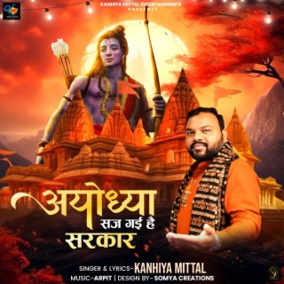 Ayodhya Saj Gayi Hai Sarkar