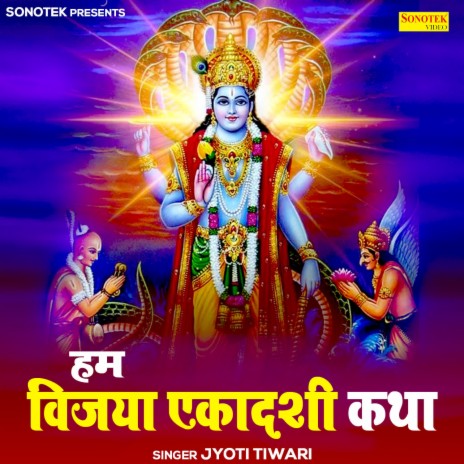 Hum Vijya Akadashi Katha | Boomplay Music